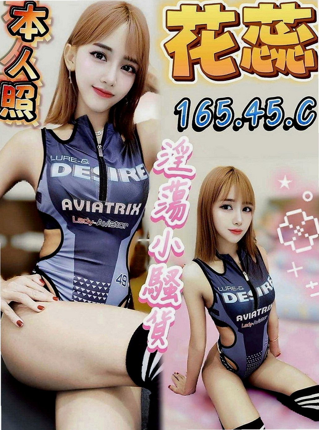 桃源八大娛樂網：奶茶 |新生代 小模|165cm|45kg/|C杯|24y|