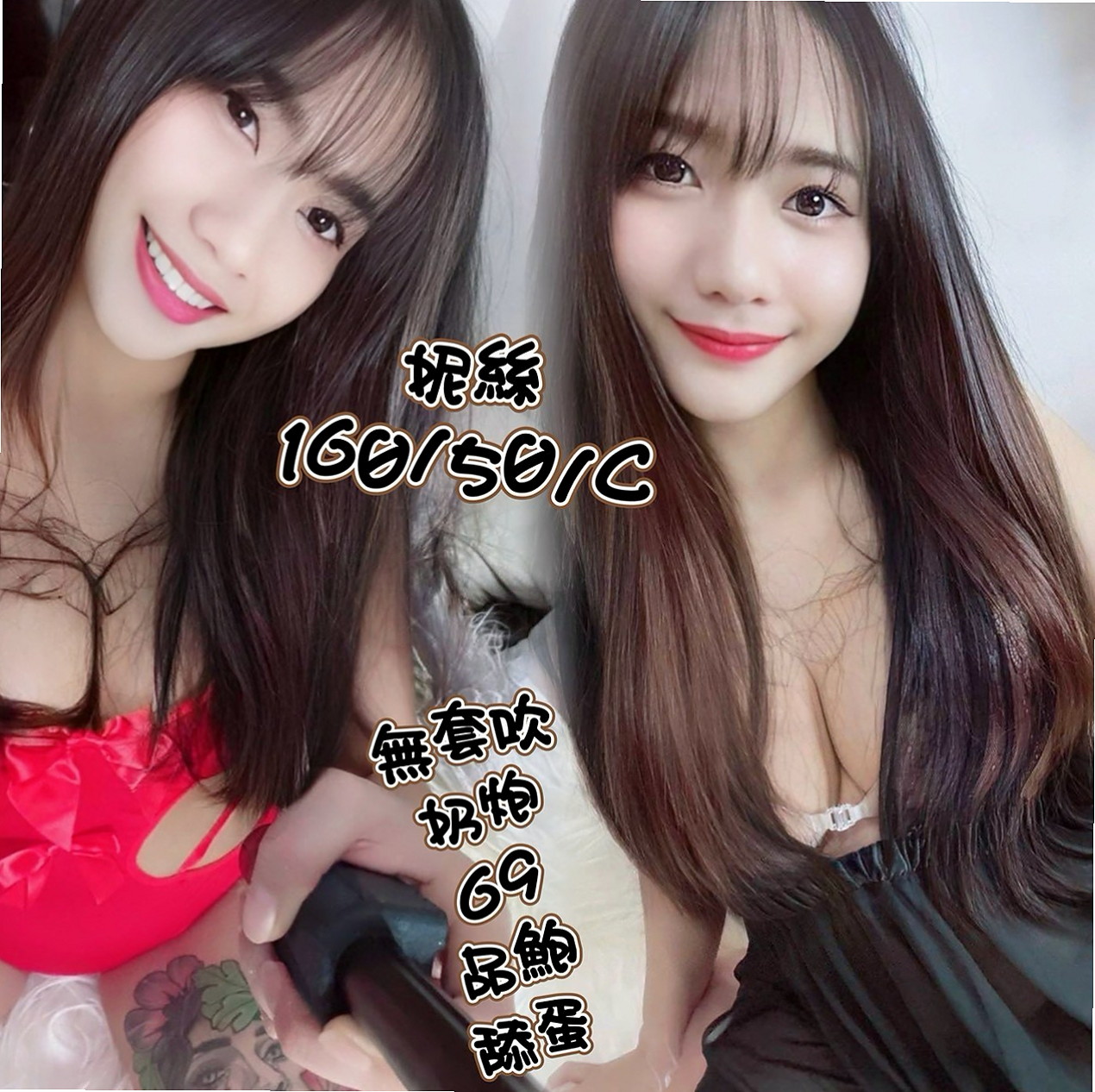 外埔外送茶莊：夏天 |匯豐銀行櫃姐|165cm|42kg/|C杯|23y|