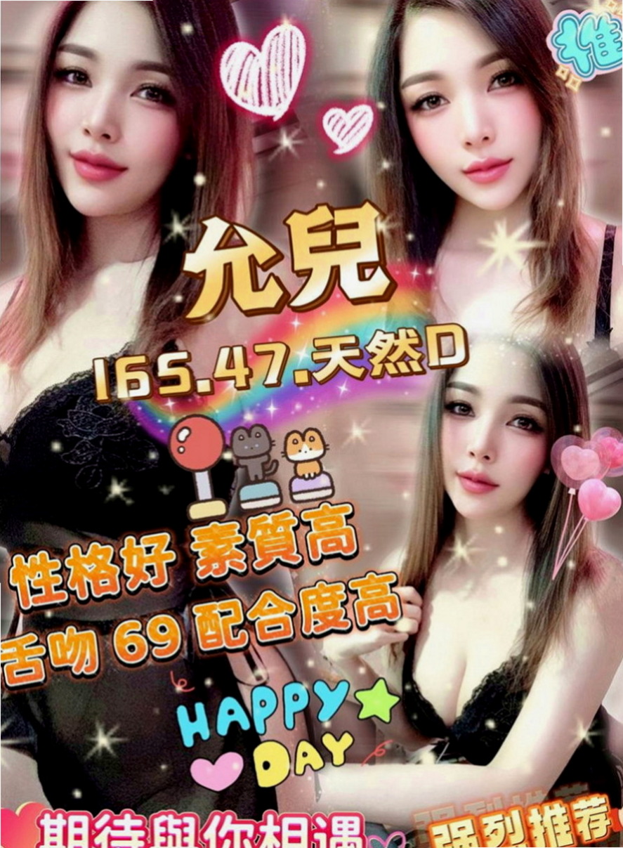坪林好茶：慧蕓 |模特兼職|166cm|46kg|C杯|22y|