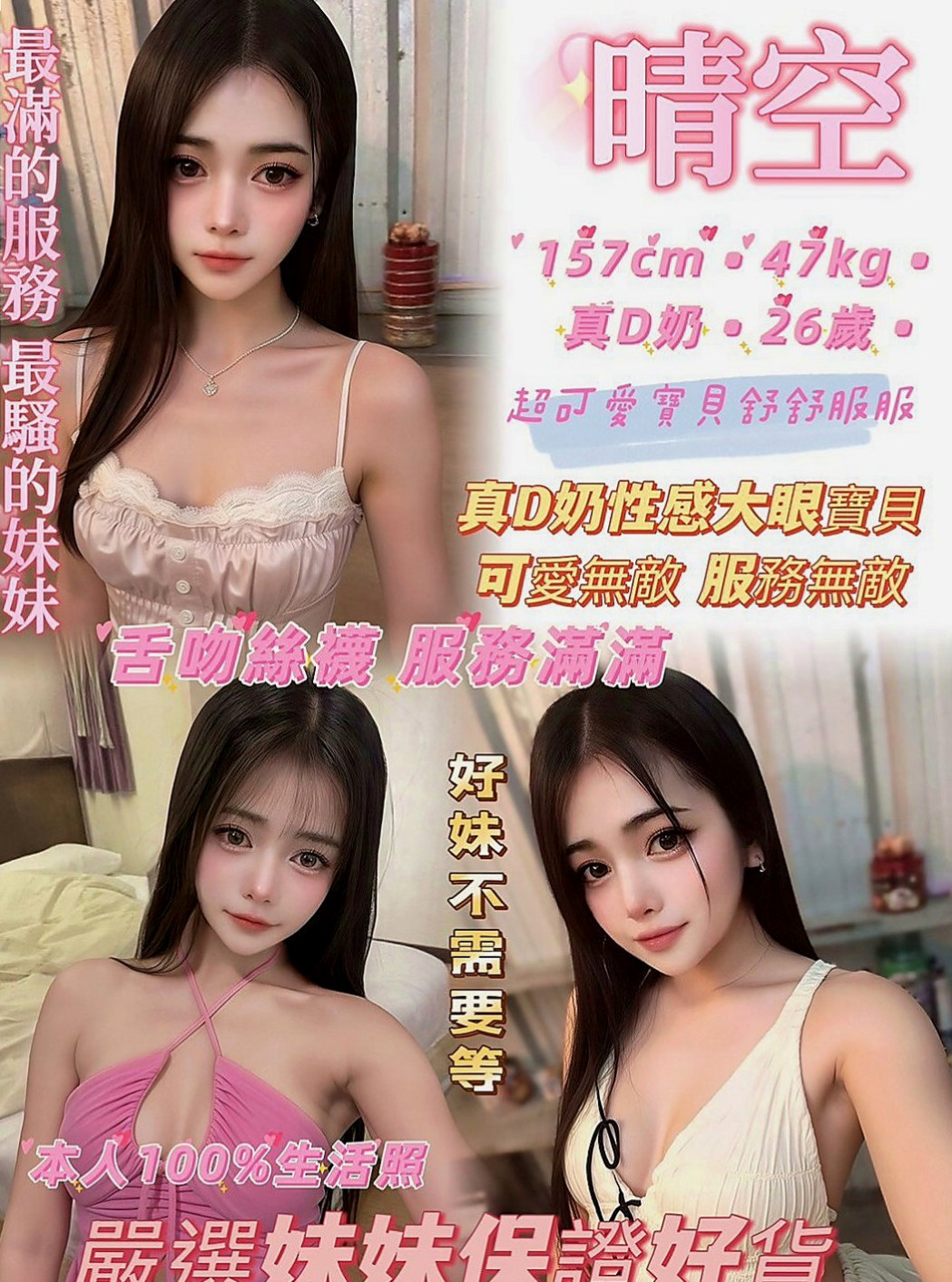 山上按摩外送：美君 |幼幼學生妹|166cm|43kg/|C杯|24y|