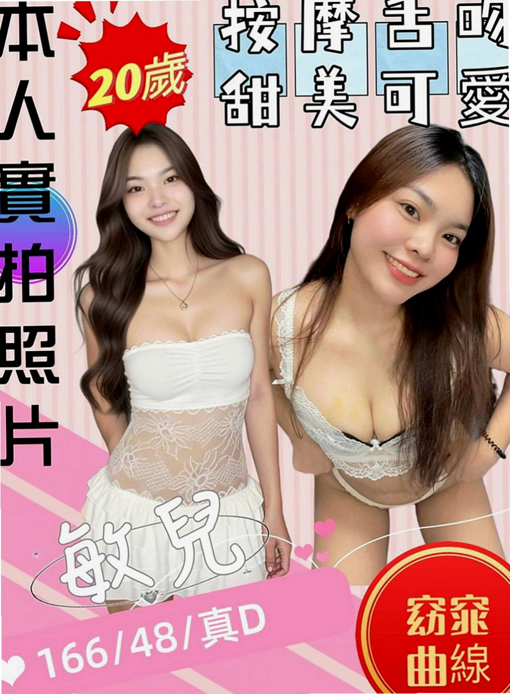 【蘆洲】奈美｜外約服務｜單親人妻媽媽｜164cm/48kg/D杯/20y