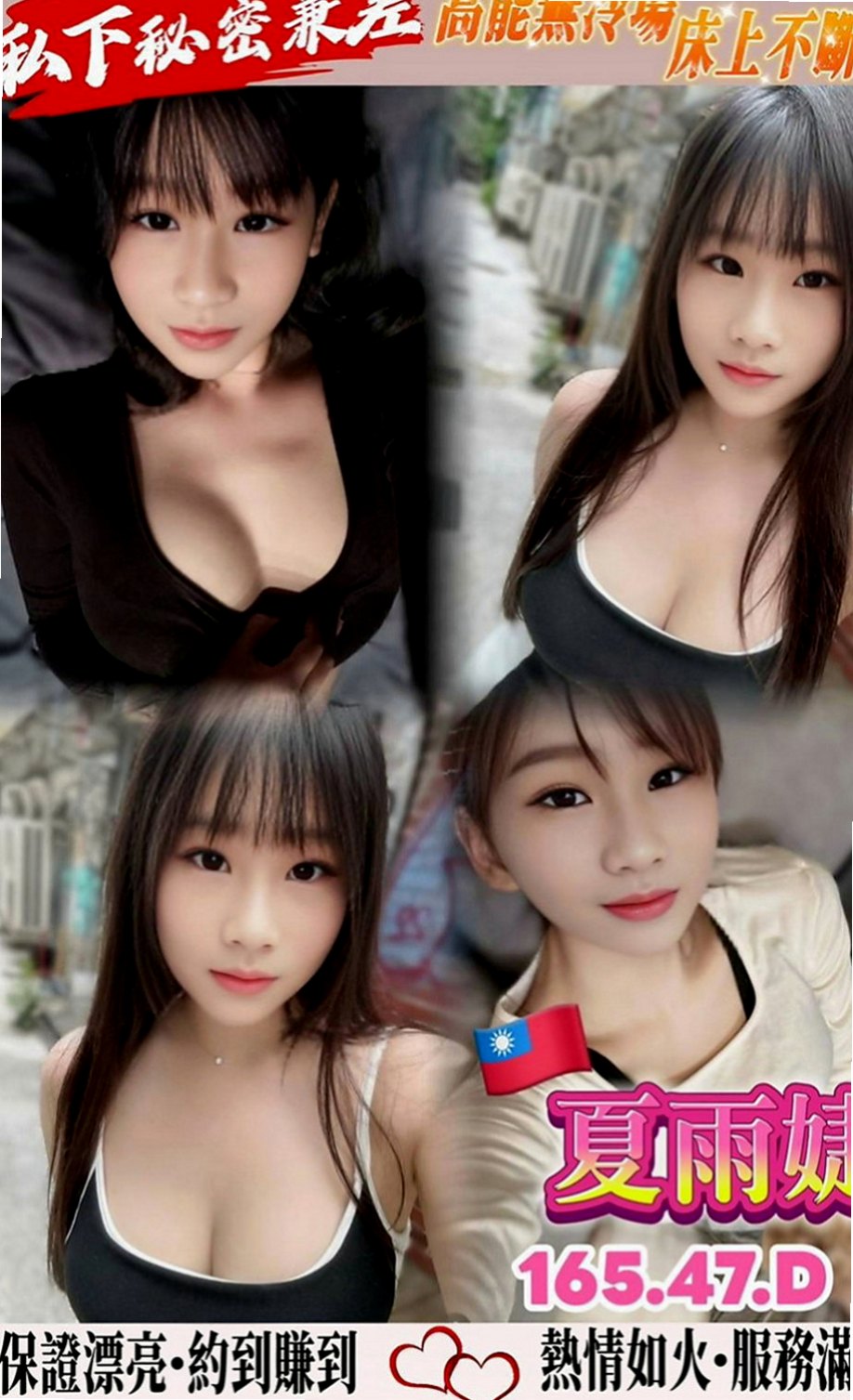 新竹找小姐：楊茜茜 |長腿車模|163cm|45kg/|D杯|23y|