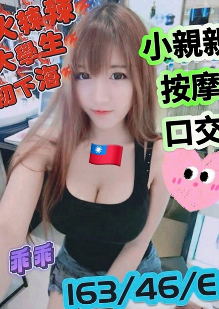 大雅按摩全套：北北 |俄羅斯混血|170cm|43kg/|E杯|18y|