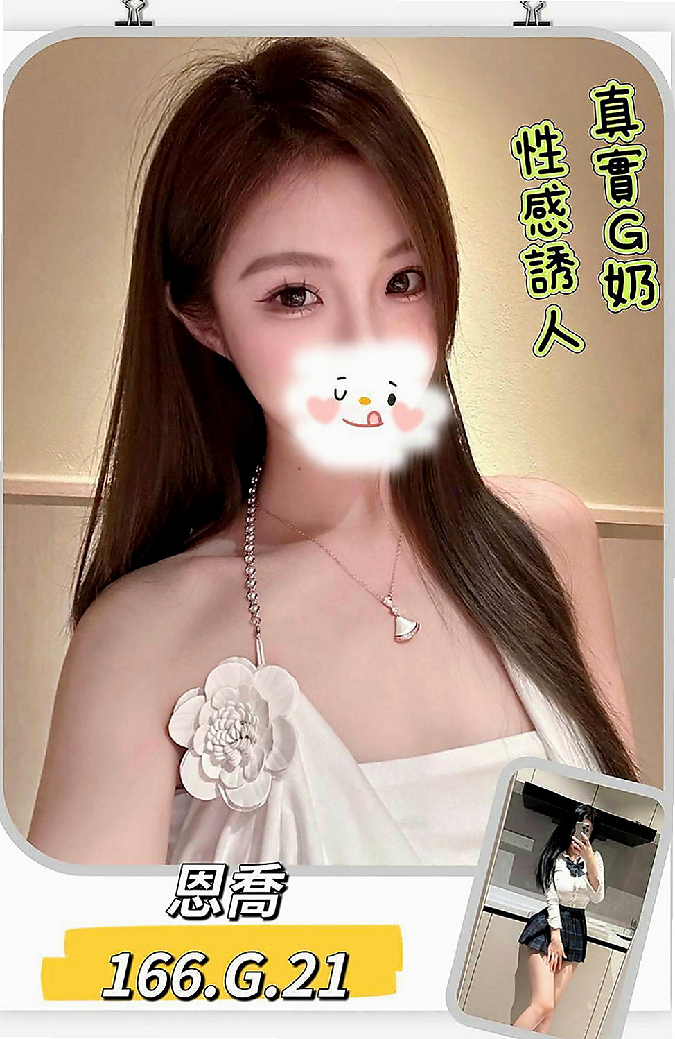 桃園外送茶|按摩全套：周子研 |幼齒在校生|164cm|48kg|D杯|21y|