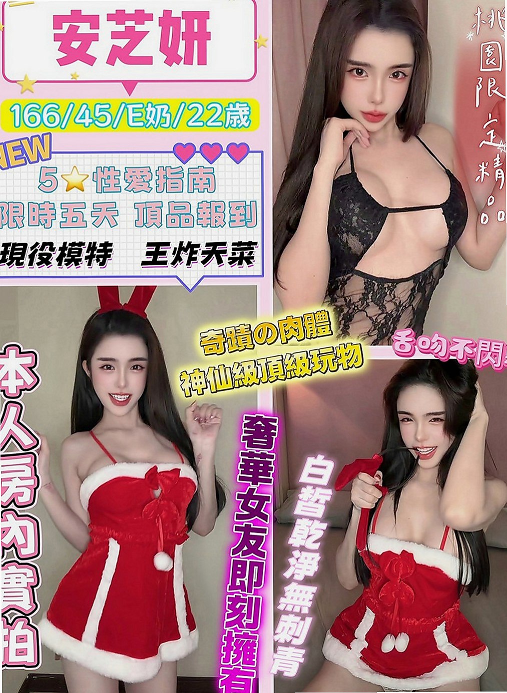 下營外送茶坊：小影 |台北甜美人妻|170cm|48kg|D杯|20y|