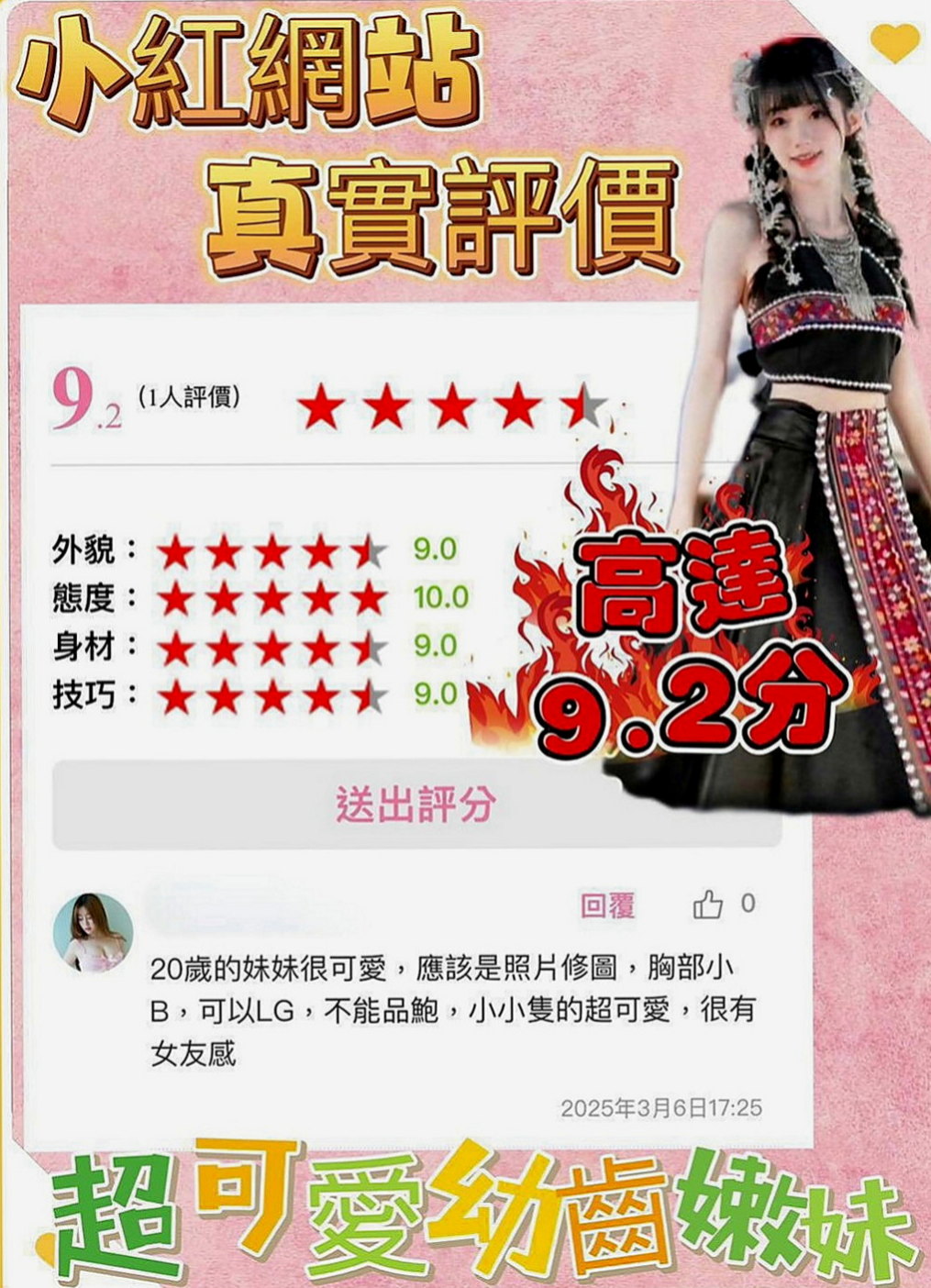 雲林外約茶|全套服務：小美 |氣質櫃姐兼職|170cm|53kg|D杯|22y|