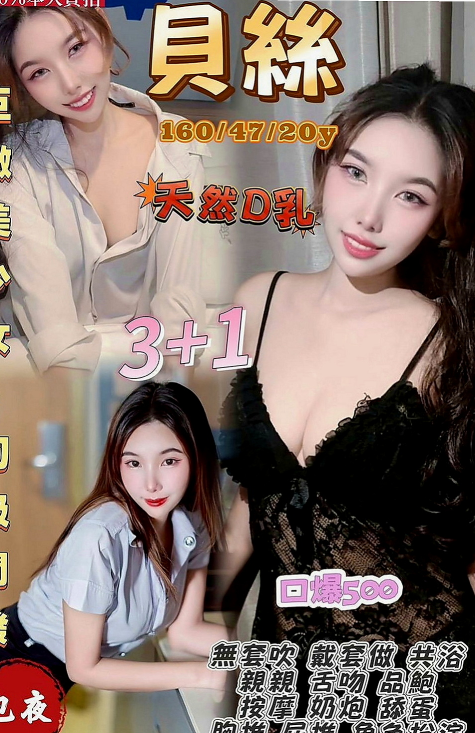 林園伴遊：青婷 |甜美少女|166cm|47kg|D杯|20y|