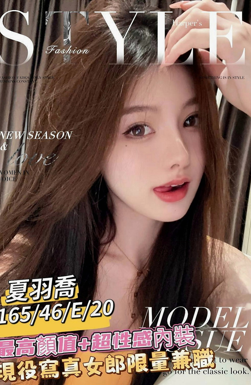 路竹外約茶：妙榆 |文職秘書|163cm|52kg|D杯|19y|