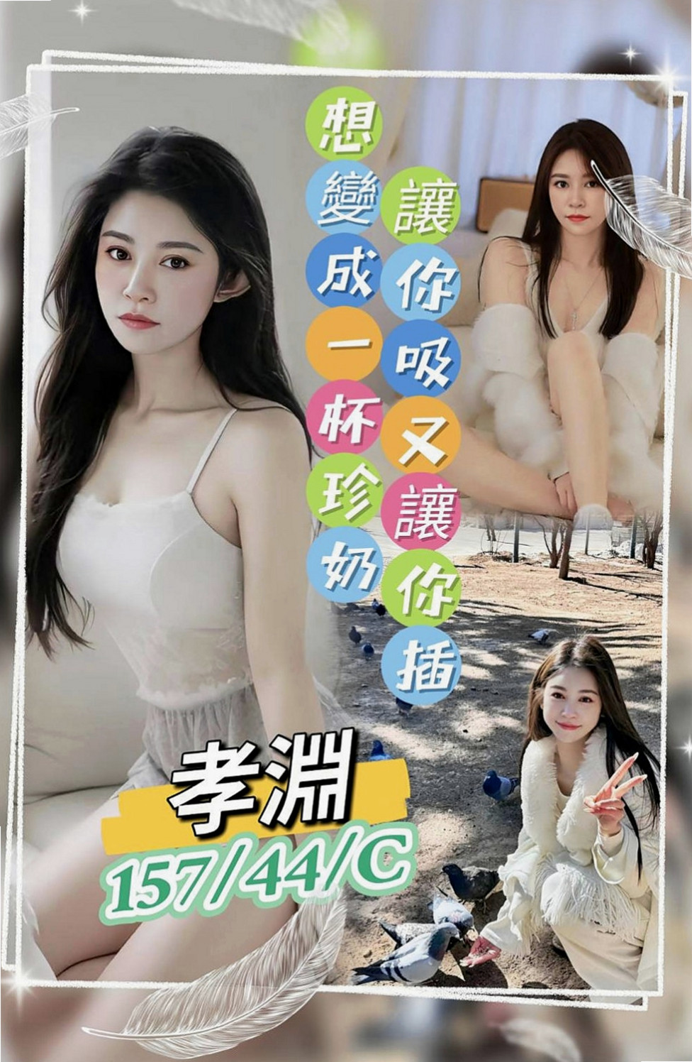 歸仁八大娛樂網：安柔 |高中生初兼下海|167cm|53kg|C杯|20y|