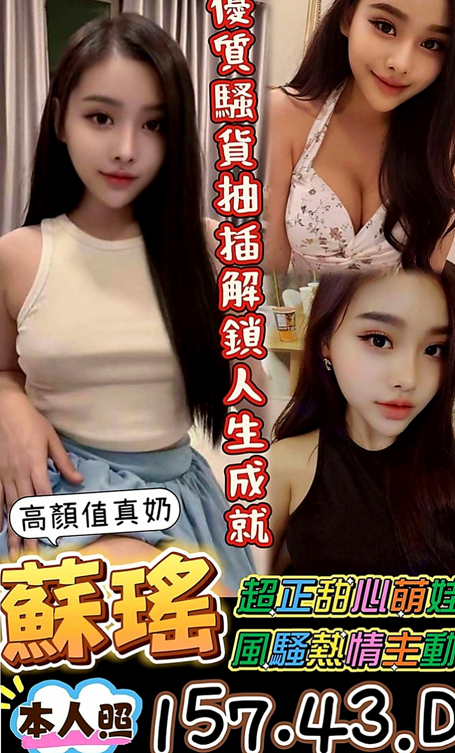 內湖按摩全套：心心 |大眼甜心妹|164cm|51kg|E杯|18y|