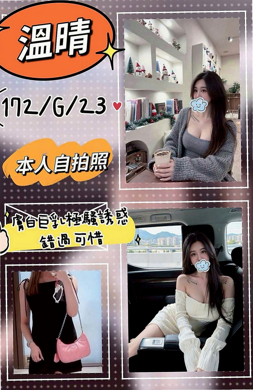 後壁小姐外約：維尼斯 |氣質正妹|169cm|52kg|E杯|20y|