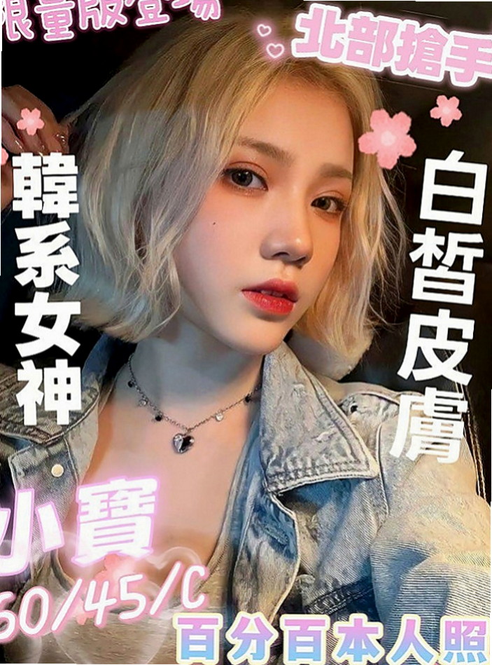 深坑小姐外約推薦 - 鴿鴿（女正妹工程師 / 166cmcm / 49kgkg / E杯 / 20y歲）