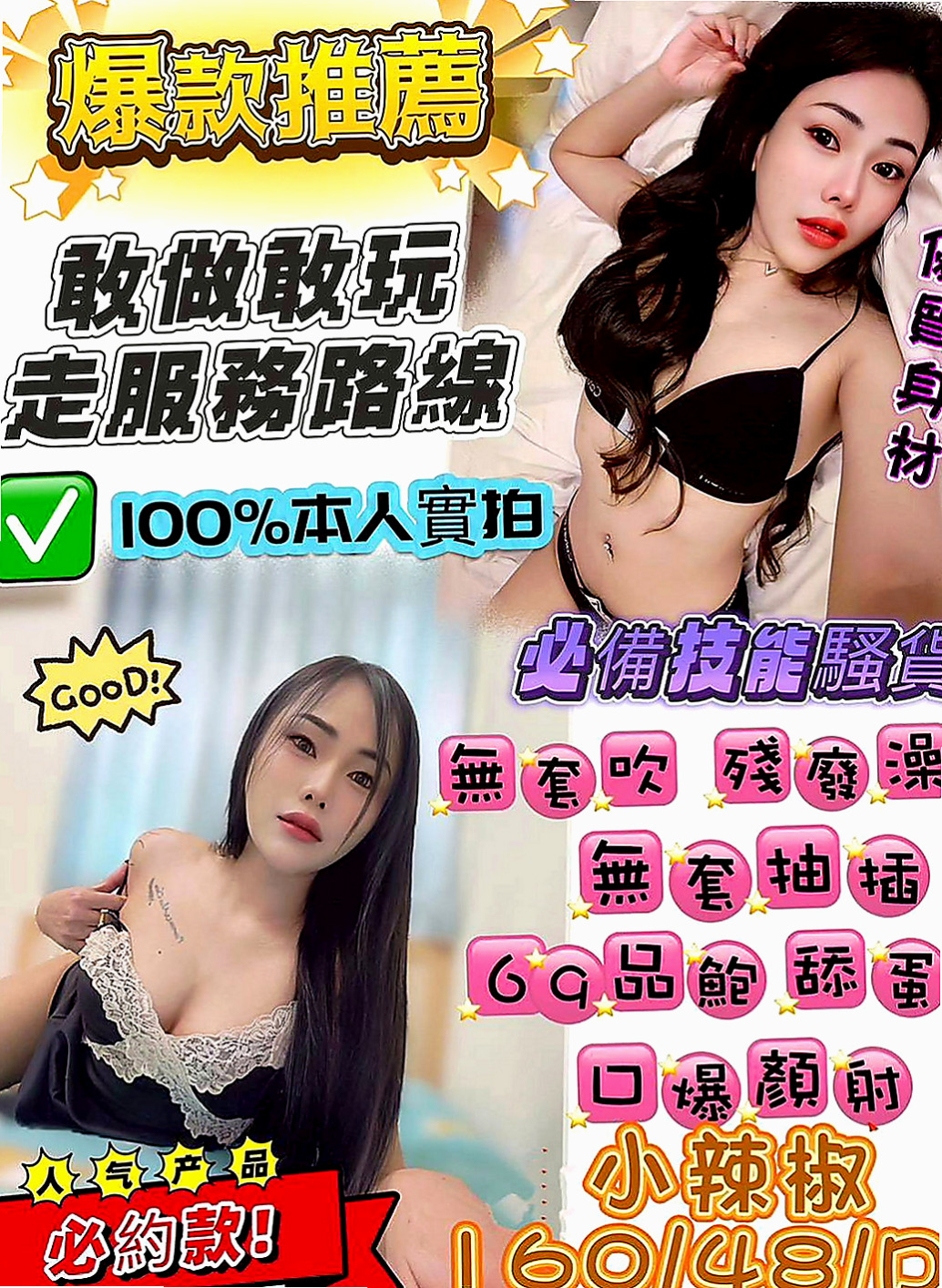 羅東外約茶：哈娜 |新妹試車|164cm|51kg|C杯|24y|