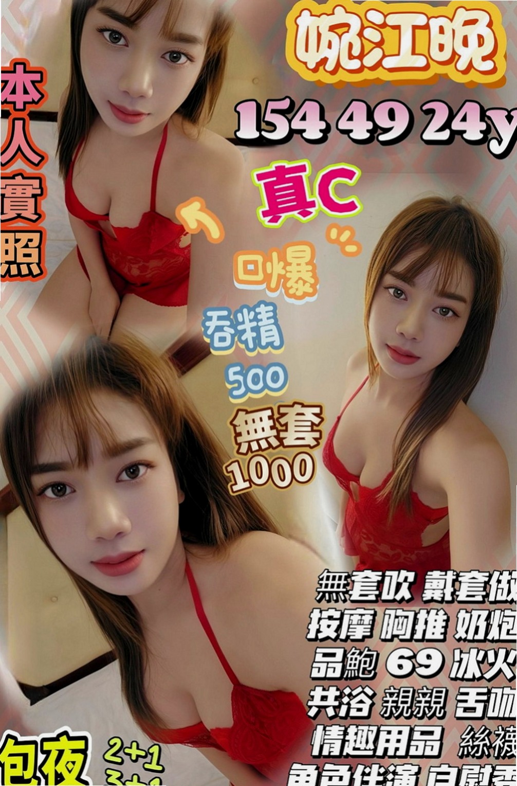 桃園小姐外送：懷薇 |淫蕩巨乳妹妹|170cm|50kg|C杯|22y|