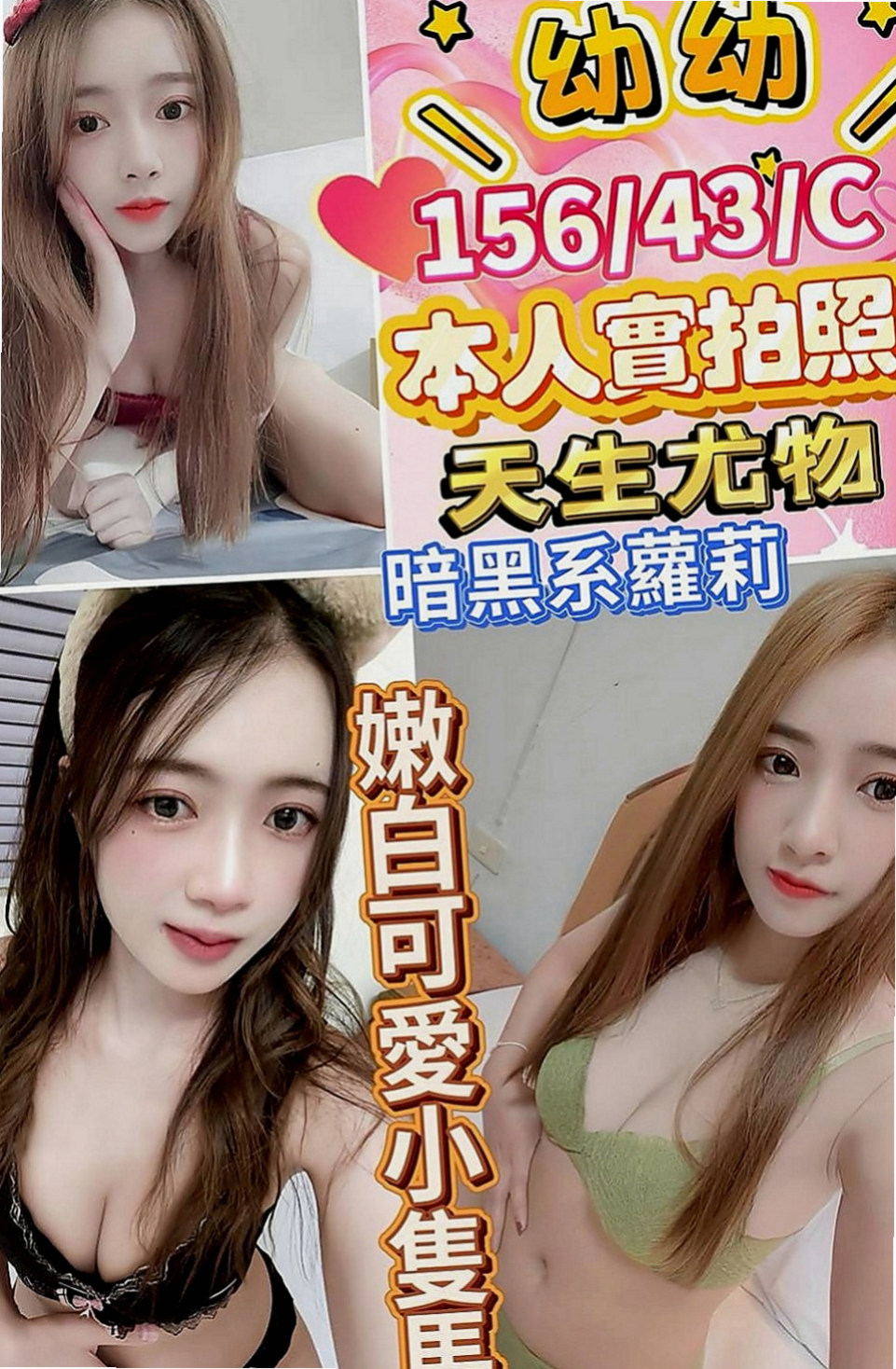 下營外送：陳瑤 |悶騷業務員|169cm|52kg|E杯|19y|