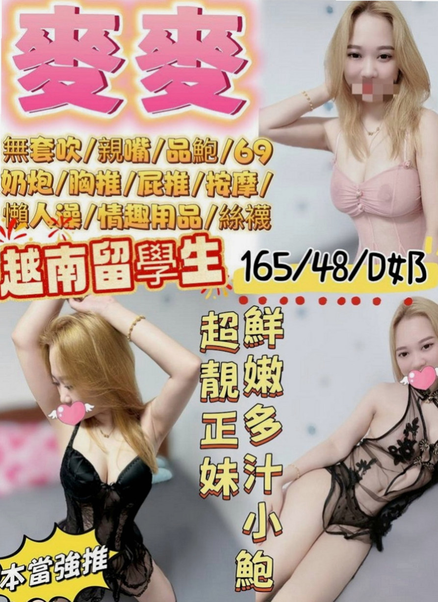 貢寮外送服務：姚茜 |高檔優質空姐|169cm|55kg|E杯|21y|