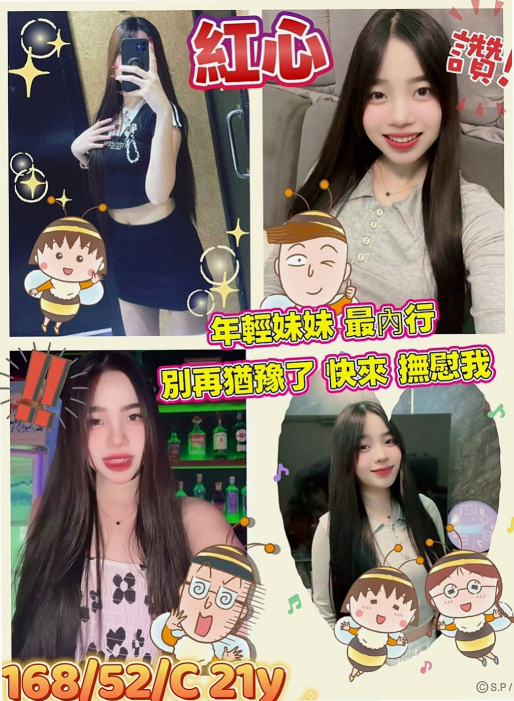 大里外約茶：妖媚 |性感氣質熟女|164cm|49kg|C杯|21y|