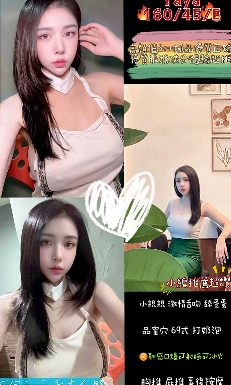 萬里外送茶：️桃子 |外拍女模|169cm|43kg/|E杯|19y|
