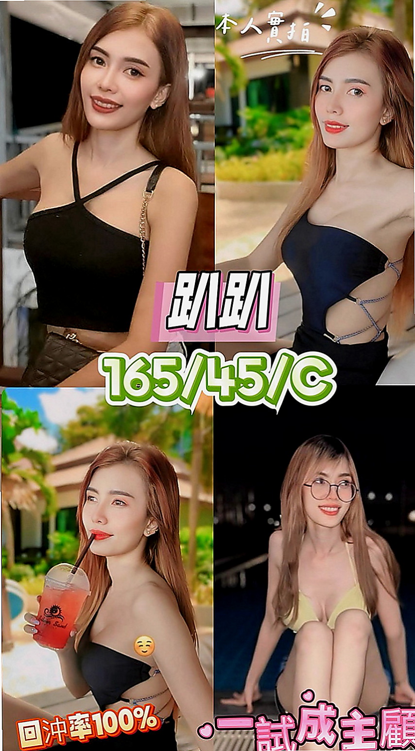 大安好茶：小甜心 |紅牌巨乳茶|165cm|51kg|E杯|21y|