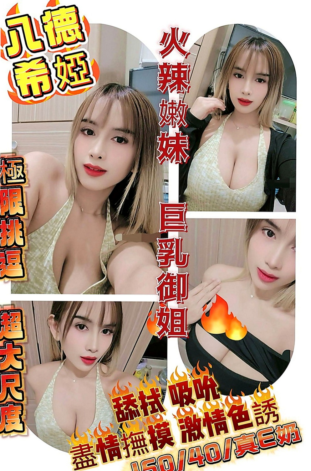 梓官好茶：夢綺 |電玩女神|168cm|43kg/|E杯|23y|