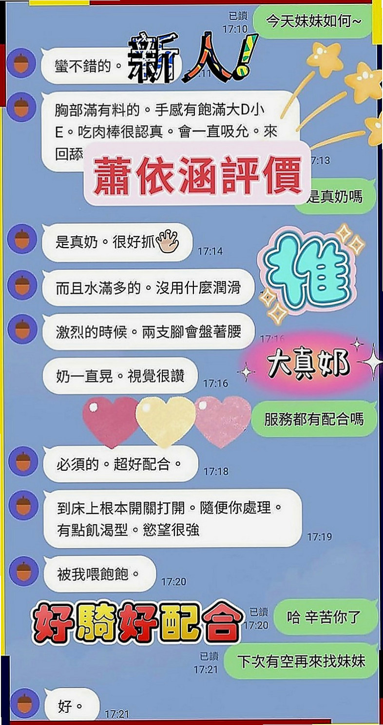 石碇外約茶：佩情 |中巴混血兒空姐|170cm|50kg|E杯|24y|