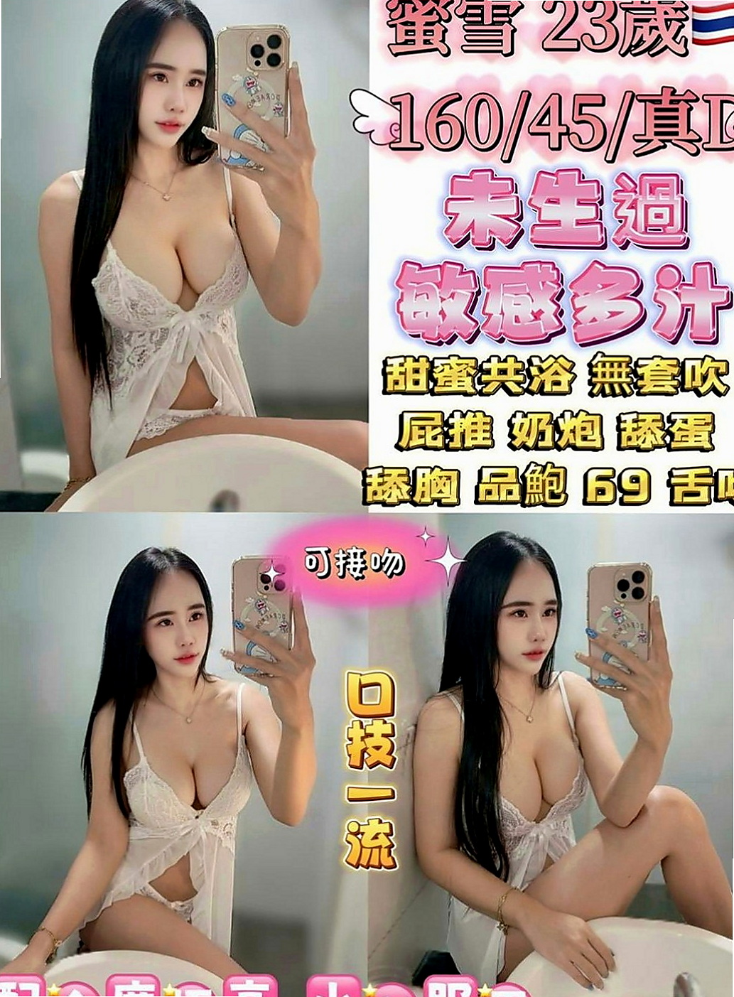 桃源找茶：月娥 |混血兒學妹|167cm|48kg|C杯|19y|