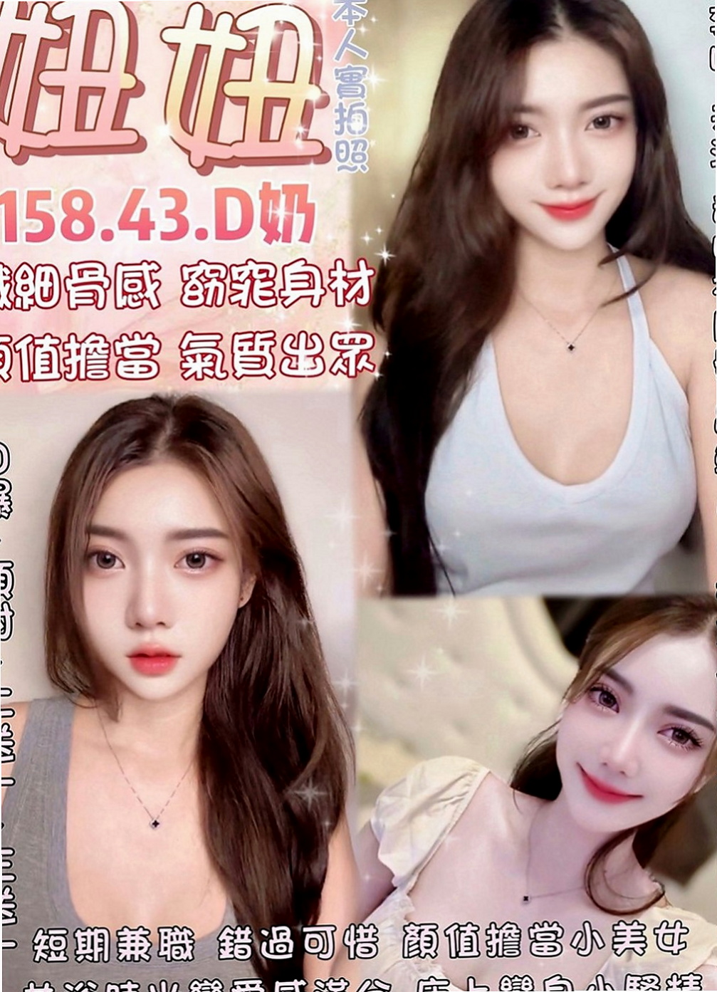 南化全套：念晴 |校園氧氣正妹|168cm|45kg/|D杯|24y|
