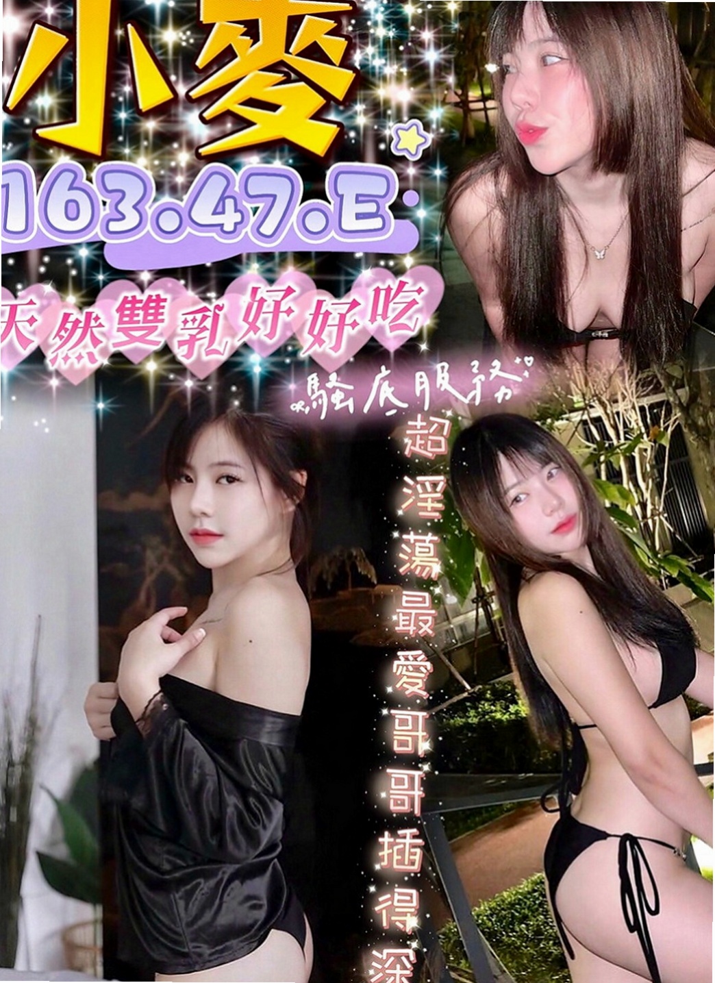 金山外送：小意 |氣質專櫃小姐姐|167cm|47kg|C杯|23y|