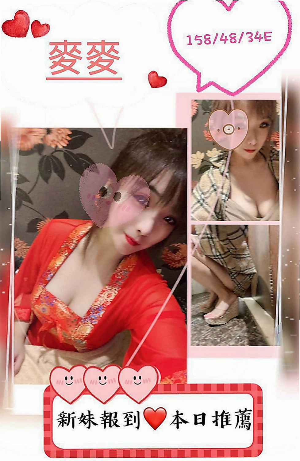 後壁美女外送：子捷 |嫩妹小公主|165cm|47kg|E杯|23y|