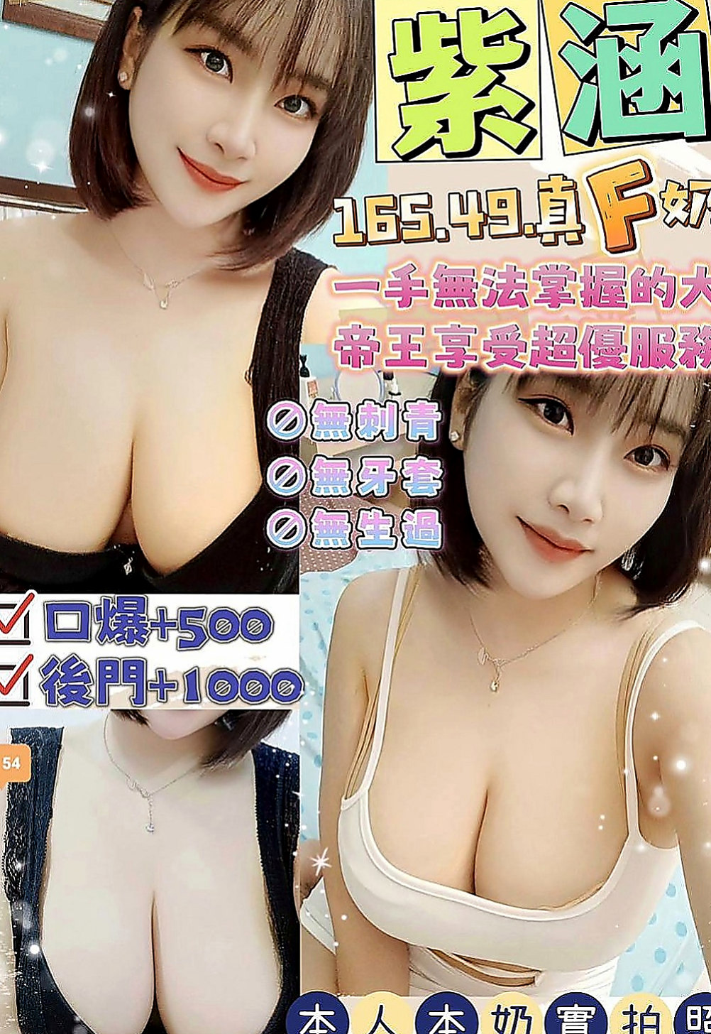 文山外送：驪茹 |吸精女神|164cm|55kg|D杯|18y|