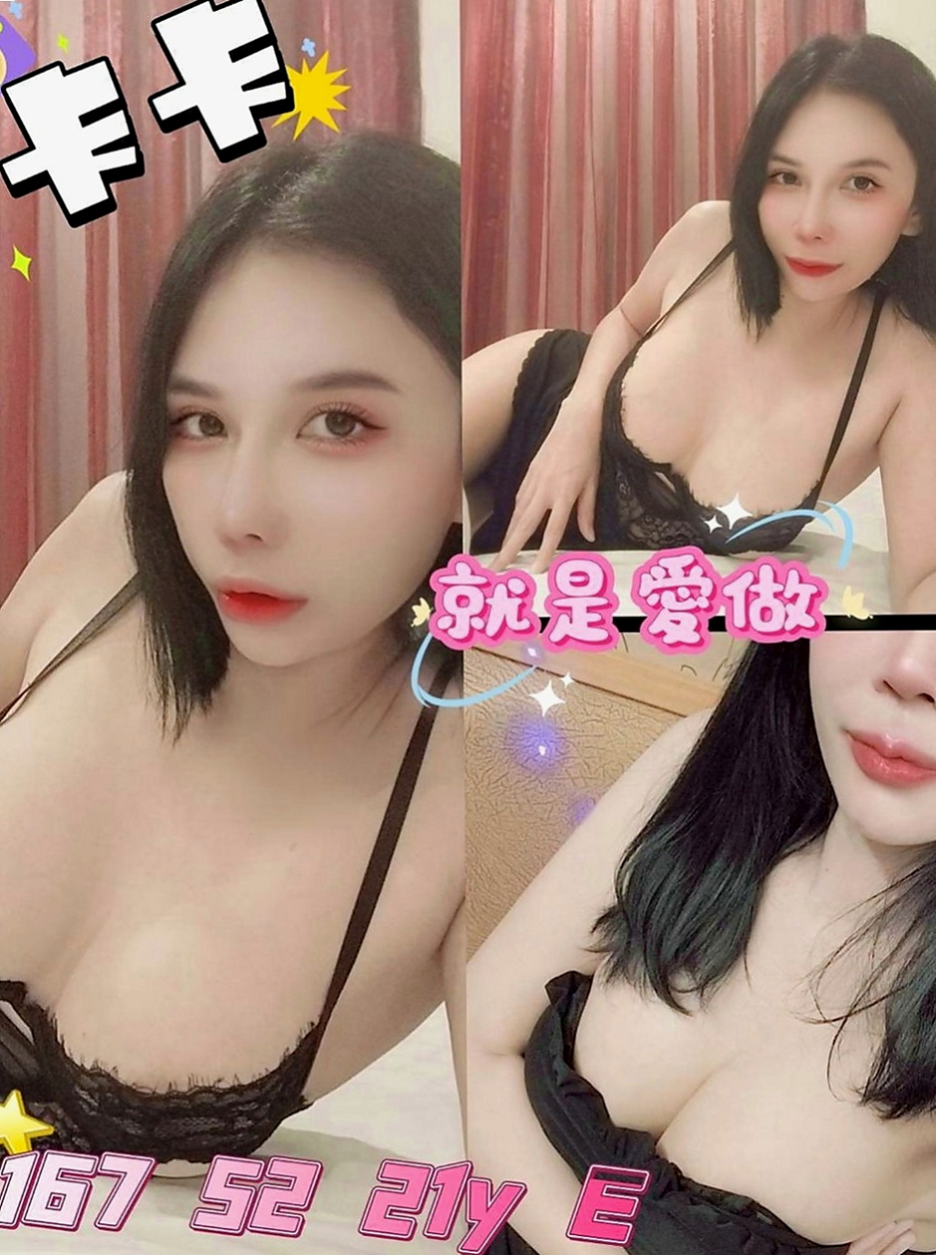 中壢小姐外約：丫丫 |名牌大學畢業|167cm|52kg|E杯|24y|