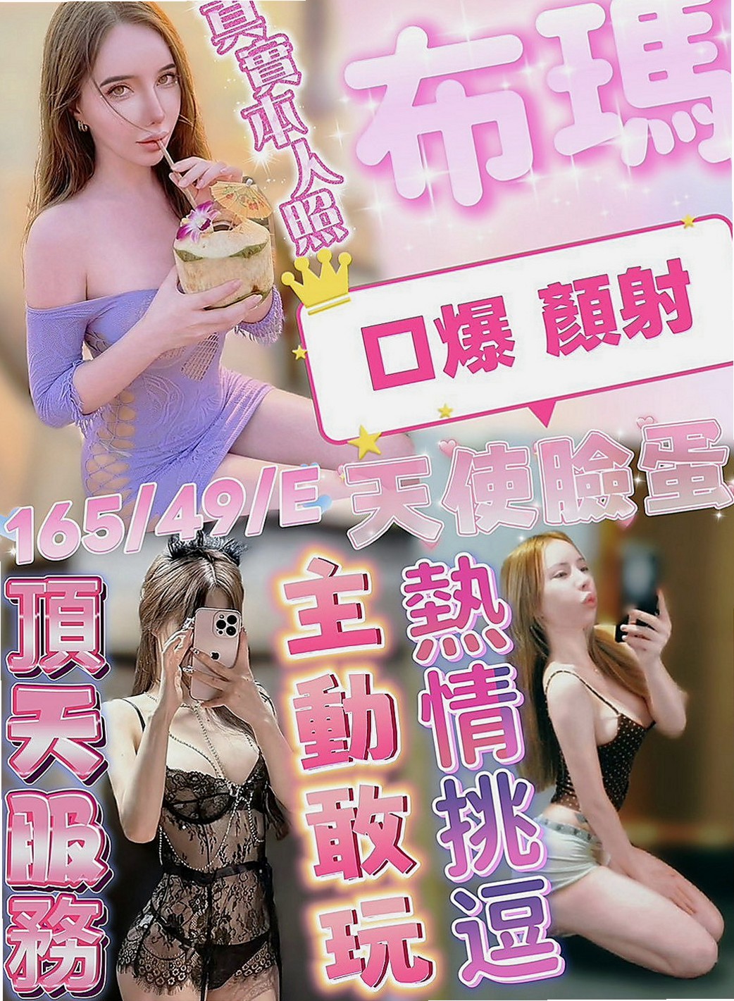 新營叫小姐：筱菱 |大學教授|166cm|44kg/|E杯|18y|