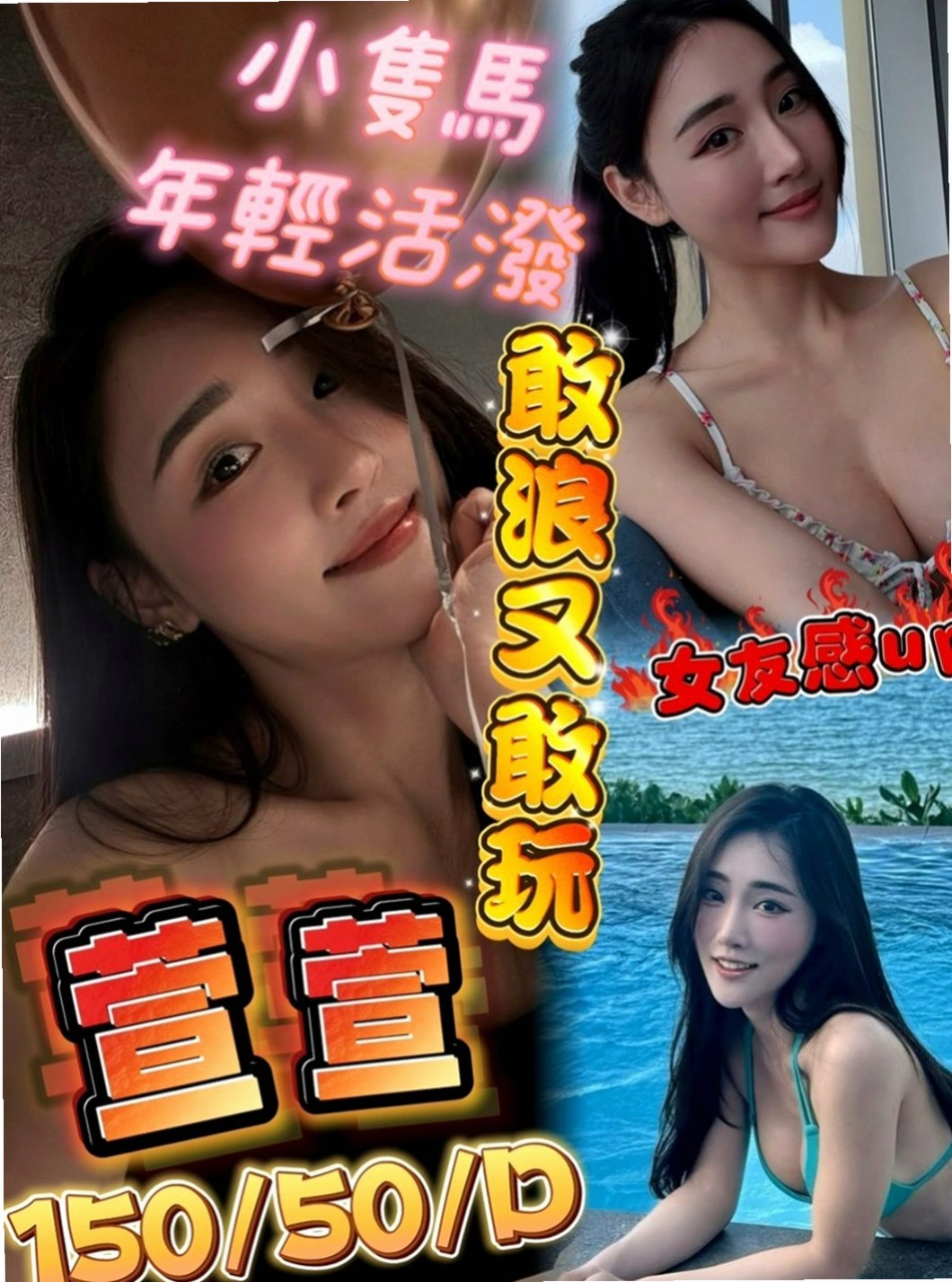 深坑外約：盼海 |年輕妹妹|164cm|53kg|C杯|22y|