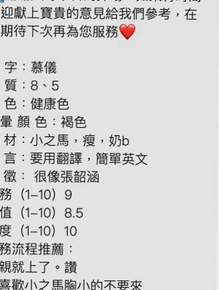大甲按摩：平凝 |貴婦輕熟女|164cm|42kg/|E杯|21y|