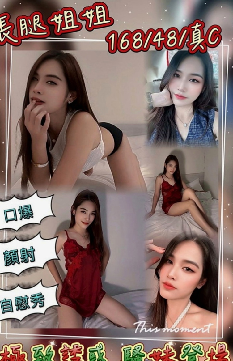 白河外約：季芹 |英語老師|163cm|42kg/|D杯|24y|