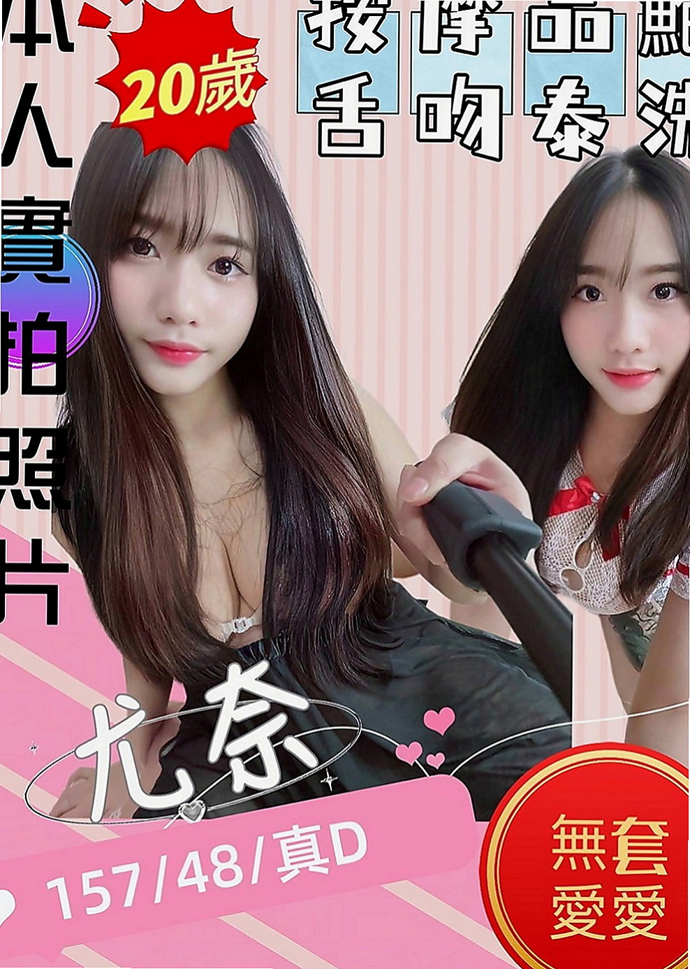 茂林找妹妹：沐夕 |私房菜|166cm|46kg|E杯|19y|