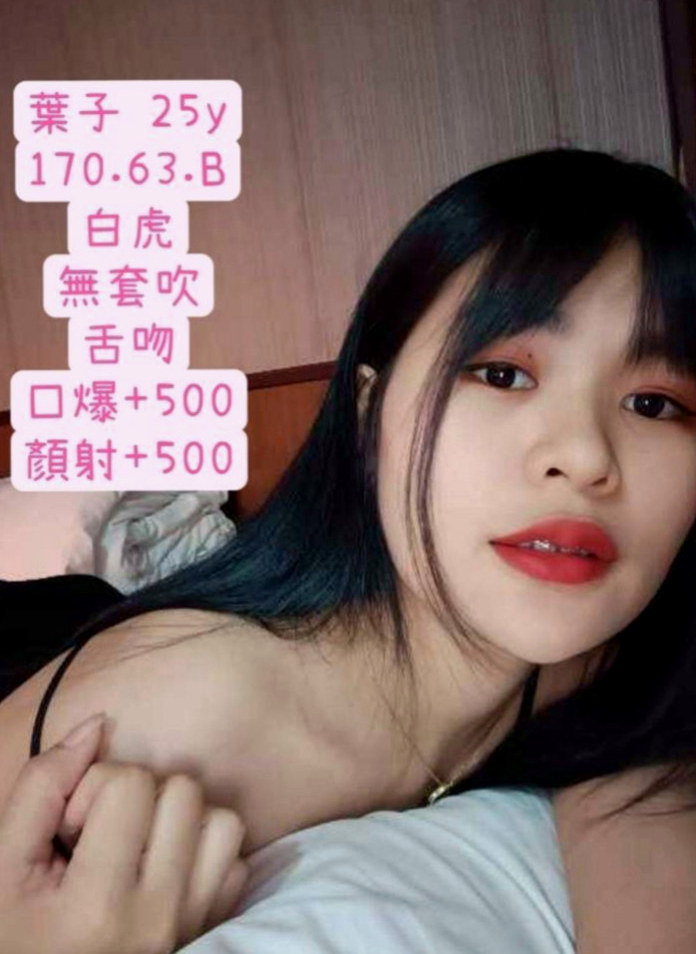八德外叫：霜兒 |氣質大奶|165cm|46kg|E杯|21y|