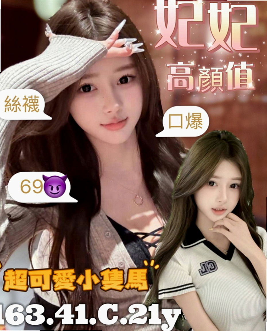 松山叫茶：萊拉 |高挑正妹|163cm|50kg|C杯|23y|