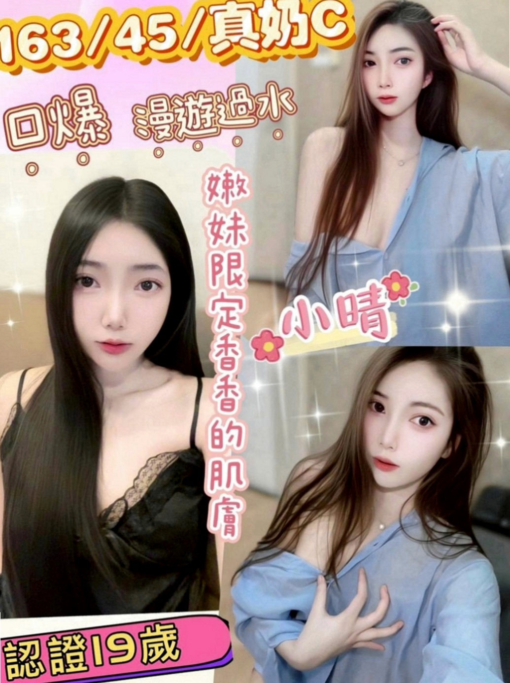 🌸善化外送 俞辰🌸電影檢票員|170cm/43kg//D杯|23y歲