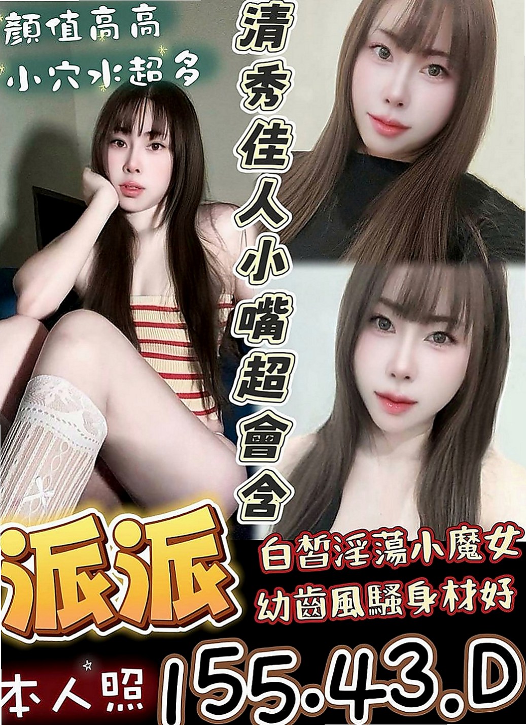 三星外賣茶：紫彤 |大奶妹|169cm|44kg/|E杯|20y|