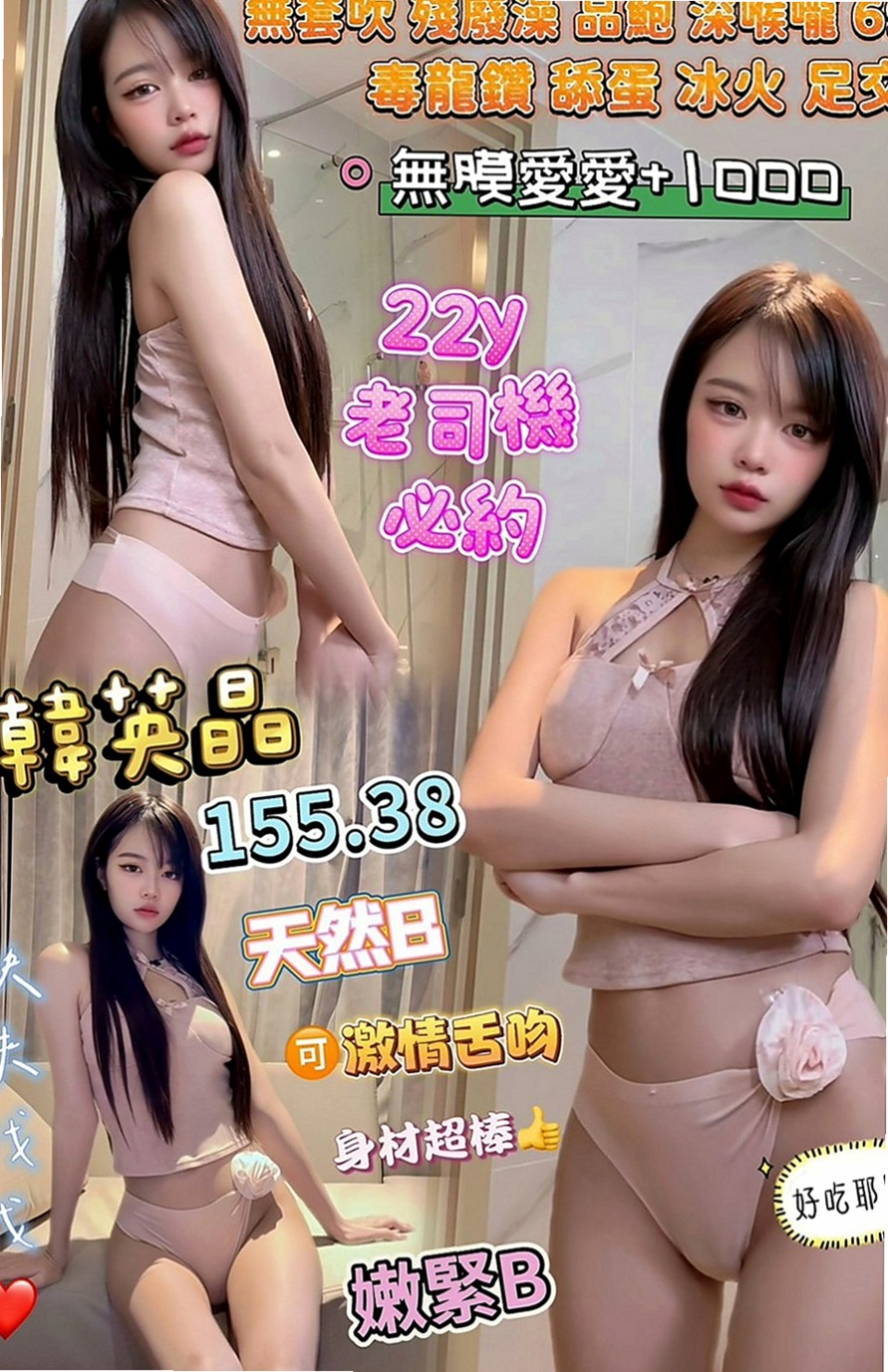 屏東外約茶|小姐外送：佩魚 |彩妝師|168cm|46kg|C杯|23y|