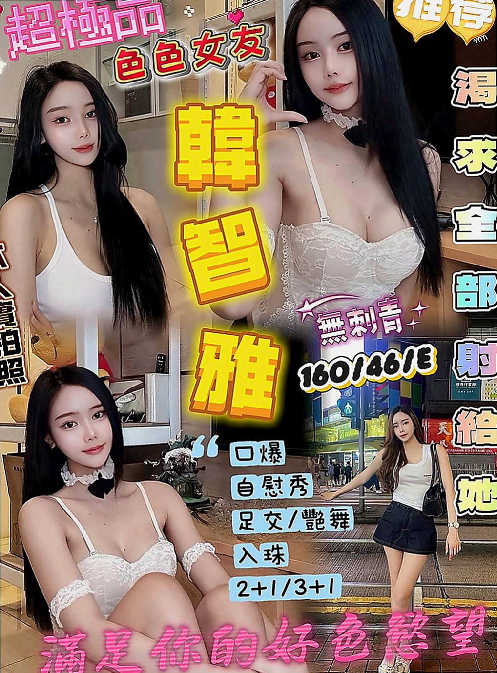 新竹外約茶：慧雅 |奶茶妹妹私兼|163cm|47kg|E杯|21y|